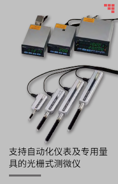 光栅式测微仪